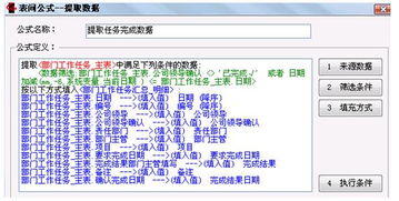 勤哲Excel服務器在化工農藥包裝ERP系統中的應用與基礎軟件服務