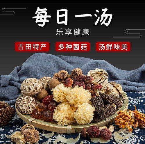 鮮山叔食用菌菇湯包組合袋裝75g 互聯(lián)網(wǎng)銷售引領(lǐng)的健康飲食新風(fēng)尚