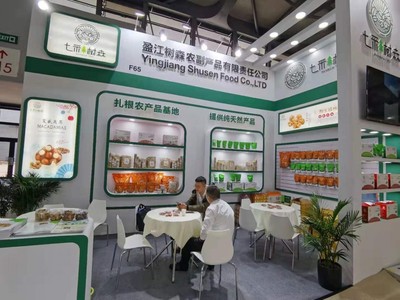 2020上海南北干貨與食用菌OEM貼牌展 中國自有品牌展引領(lǐng)互聯(lián)網(wǎng)銷售新趨勢(shì)