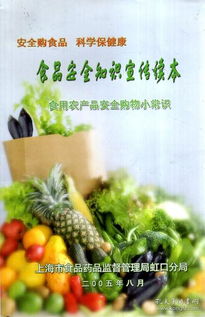 互聯(lián)網(wǎng)銷售中食用農(nóng)產(chǎn)品安全購物小常識